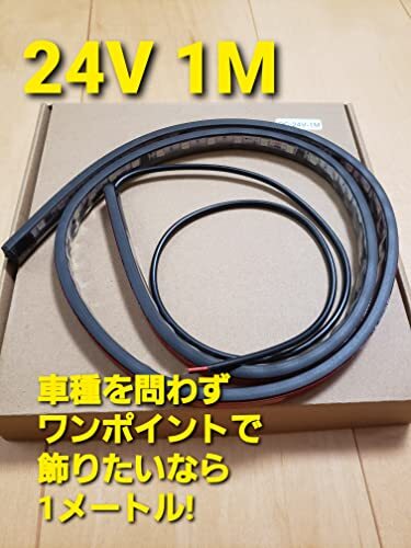 24V LED テープライト 車 流れる RGB シーケンシャル イルミネーション トラック LED テープ ライト 防水 汎用品 1Mの画像2