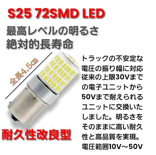 スーパーブライト 耐久性改良型 24V S25 LED トラック シングル マーカー 球 BA15S 1156 72SMD バルブ G18 平行ピン 電球 ホワイト 10個の画像2