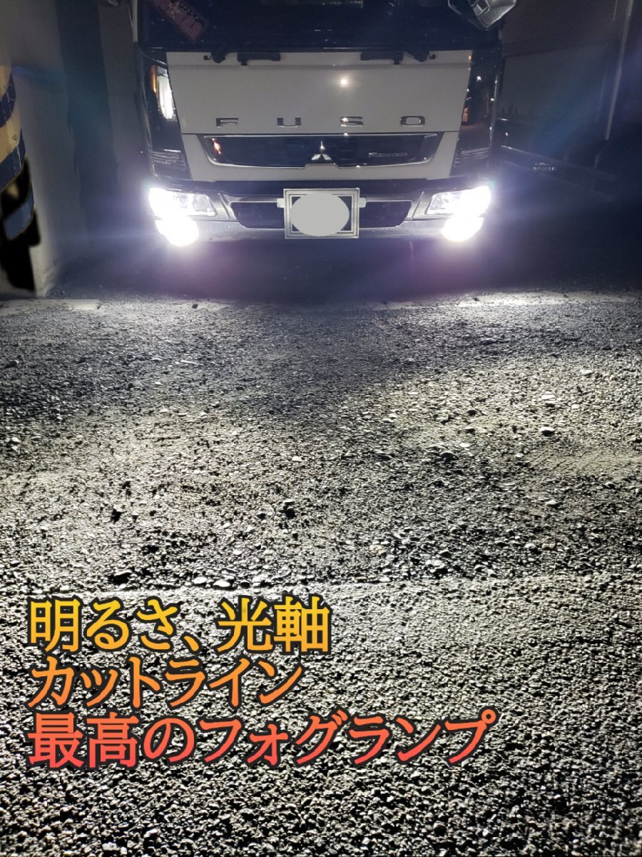 H3 LED フォグランプ 12V 24V 兼用 普通車 ～トラック (10V~60V) フォグ ライト バルブ ホワイト 2個_画像5