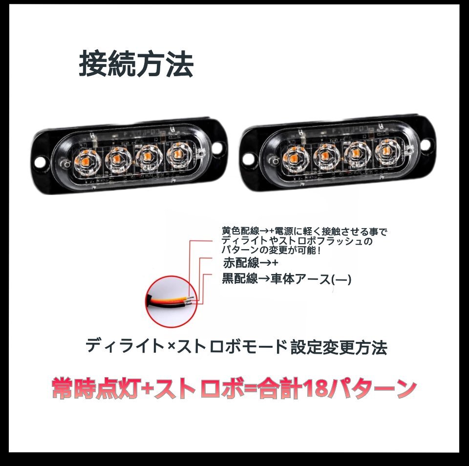 ★アンバー★ハイパワー LED ディライト 12V 24V 兼用 2個セット ホワイト_画像7