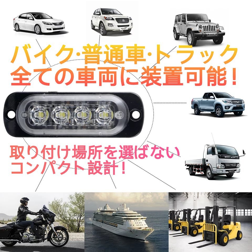 ハイパワー LED デイライト 12V 24V 兼用 ホワイト2個セット_画像8