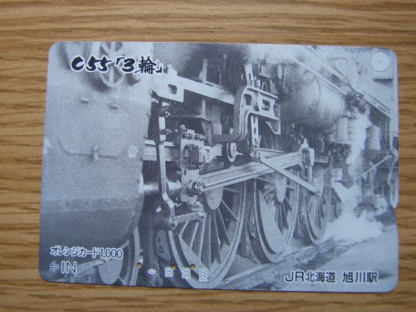 ◇オレンジカード 使用済 多穴券◇JR北海道『C55「3輪」』　USED品　30911_画像1