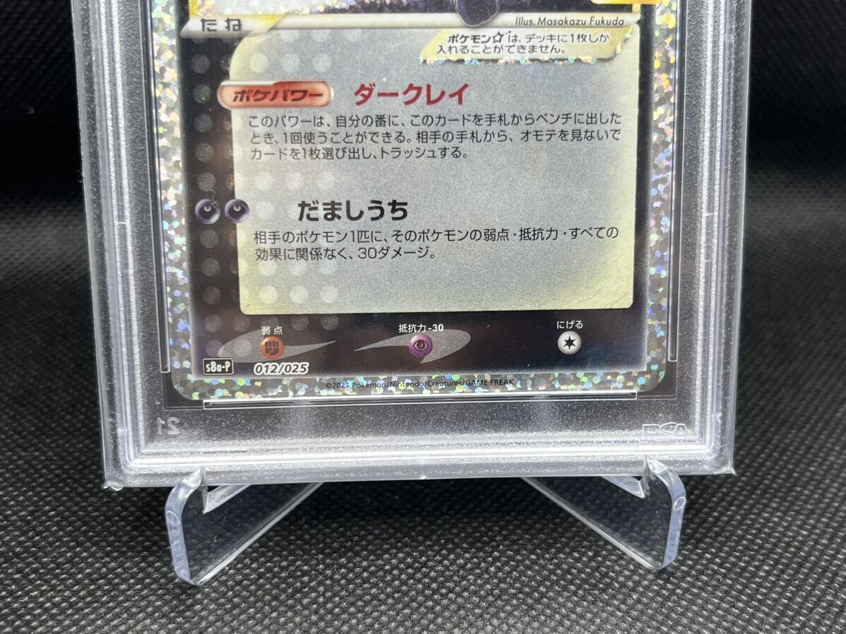 ポケモンカードゲーム ブラッキー 25th プロモカードパック ポケカ ポケモンカードゲーム ブラッキー 25th プロモカードパック ポケカ