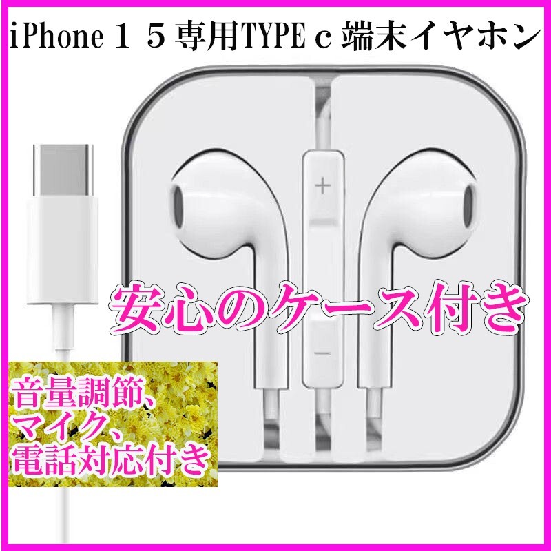 イヤホン 有線 ヘッドホン カナル型 有線イヤホン イヤフォン マイク付き クリア音質 iphone_画像1