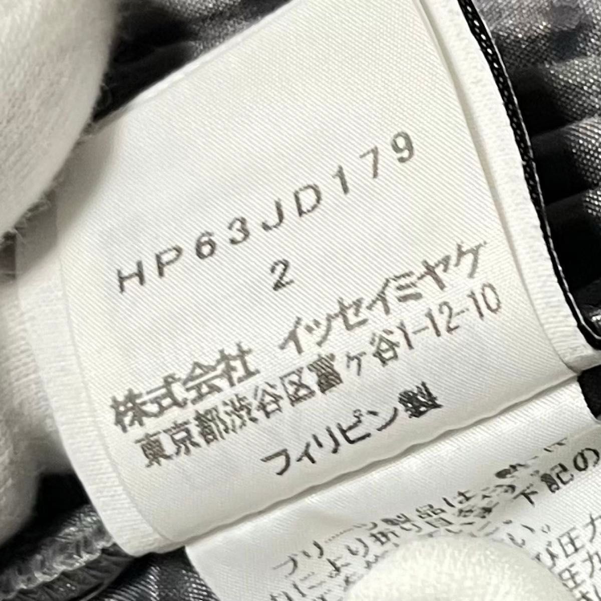 イッセイミヤケ  オムプリッセ　グレーストライプ　ジャケット　美品　サイズ2