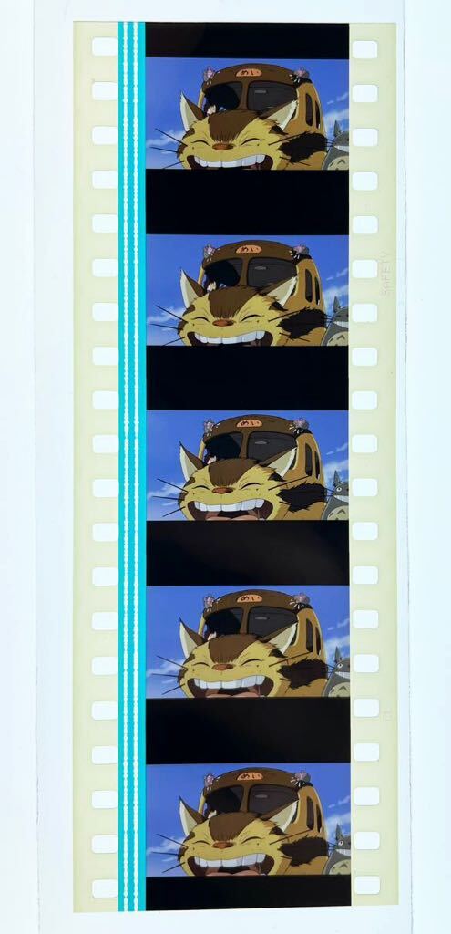 『となりのトトロ (1988) MY NEIGHBOR TOTORO』35mm フィルム 5コマ スタジオジブリ 映画 Film Studio Ghibli ネコバスとトトロ 宮﨑駿_画像2