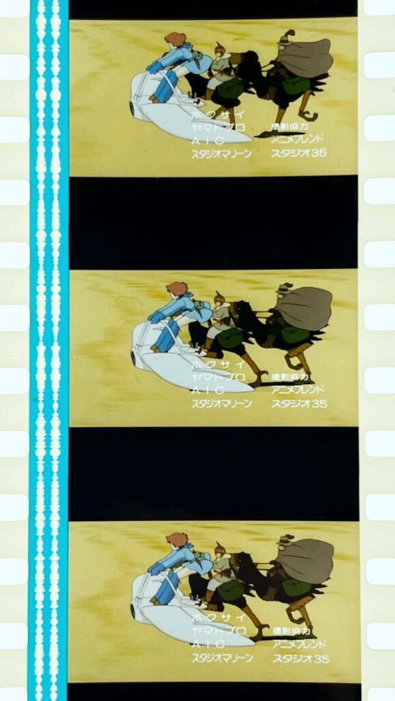 『風の谷のナウシカ (1984) NAUSICAA OF THE VALLEY OF WIND』35mm フィルム 5コマ スタジオジブリ 映画 Studio Ghibli 見送るユパ達 Film_画像1