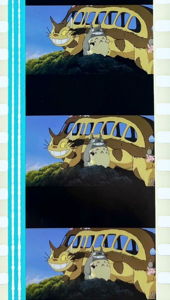 『となりのトトロ (1988) MY NEIGHBOR TOTORO』35mm フィルム 5コマ スタジオジブリ 映画 Film Studio Ghibli ネコバス サツキ 宮﨑駿_画像1