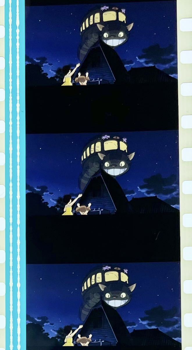 『となりのトトロ (1988) MY NEIGHBOR TOTORO』35mm フィルム 5コマ スタジオジブリ 映画 Film Studio Ghibli ネコバス メイ サツキ 宮﨑駿の画像1