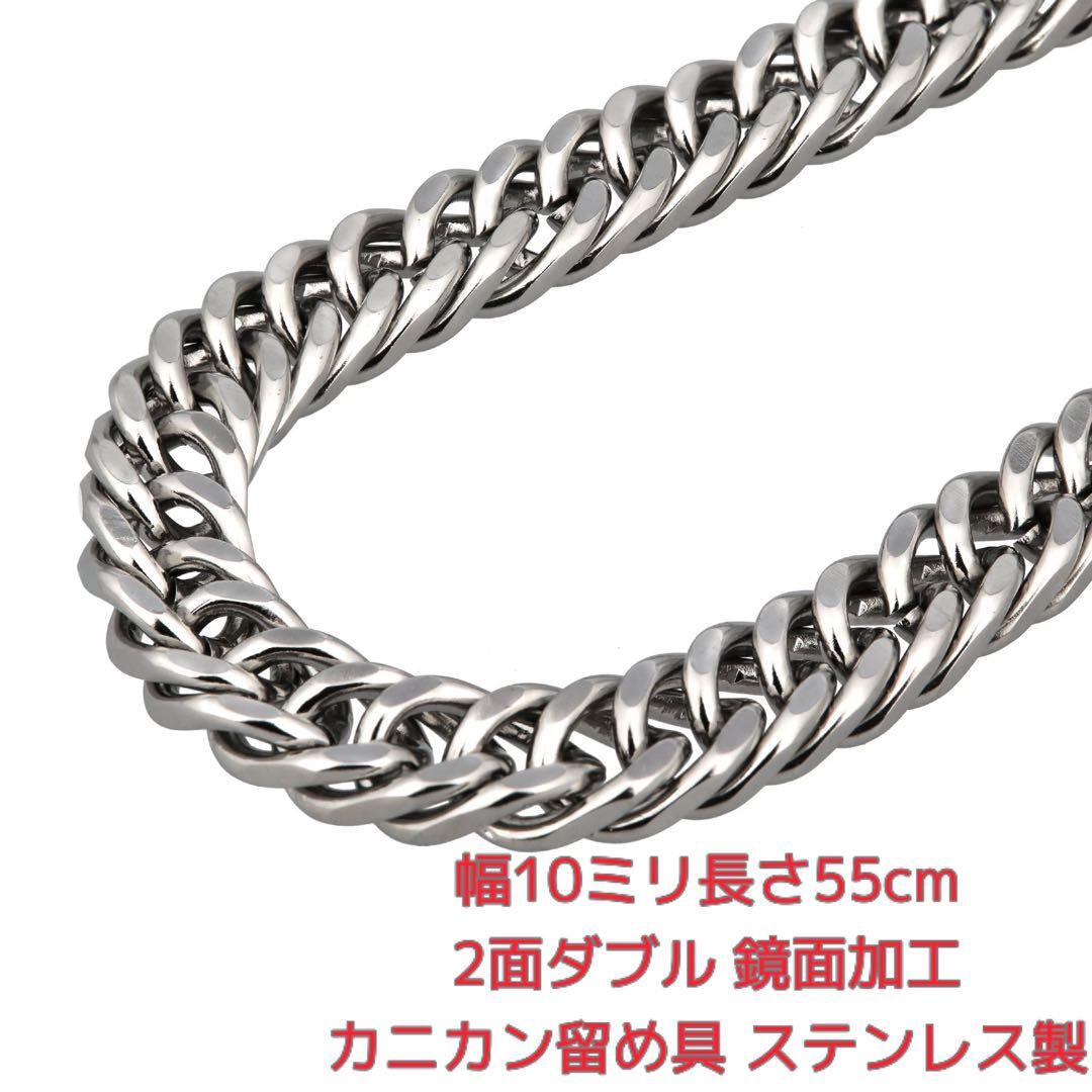 1円出品 定価2980円 喜平ネックレス 金属アレルギー対応 ステンレス シルバー silver プラチナ 鏡面 2面ダブル 10㎜55㌢ メンズネックレスの画像1