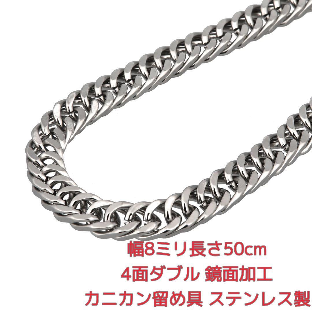 1円出品 定価2580円 喜平ネックレス 金属アレルギー対応 ステンレス シルバー silver プラチナ 鏡面 4面ダブル 8ミリ50㌢ メンズネックレス_画像1