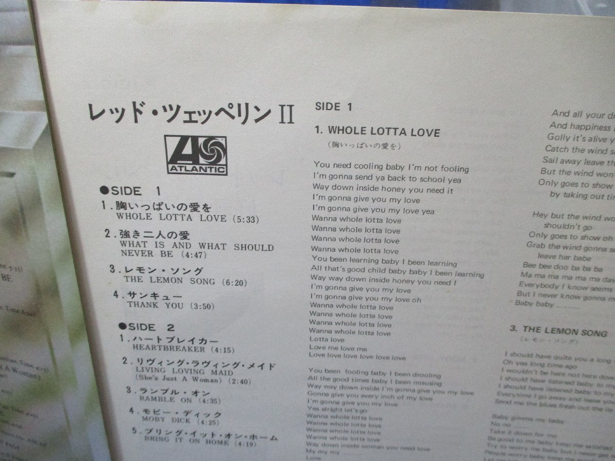 ロック　LP　Led Zeppelin/レッドツェッぺリン/II/2 P-10101A/ATLANTIC　定形外可　アナログ盤　中古 送料520円_画像4