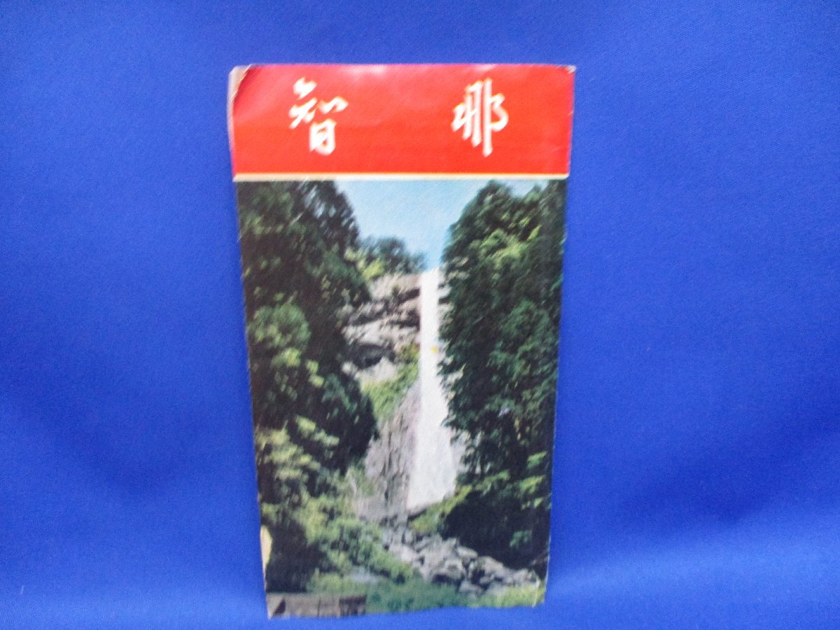 絵葉書　昭和レトロ　那智　滝　熊野　祭　第５種郵便　昭和30ー40年ごろ　　　８枚袋　63007_画像1