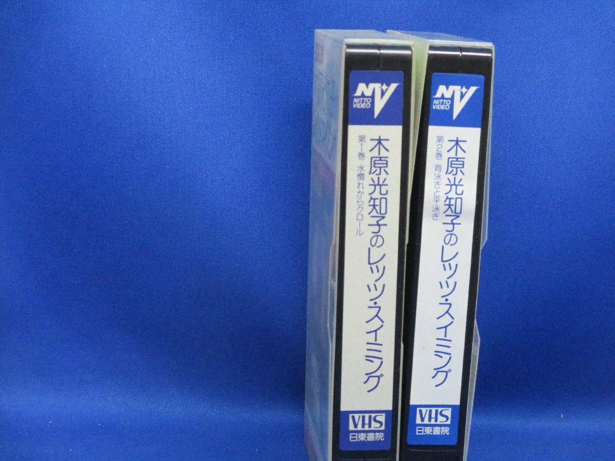 【希少VHS】『木原光知子のレッツ・スイミング 』 2巻セット/30417_画像2