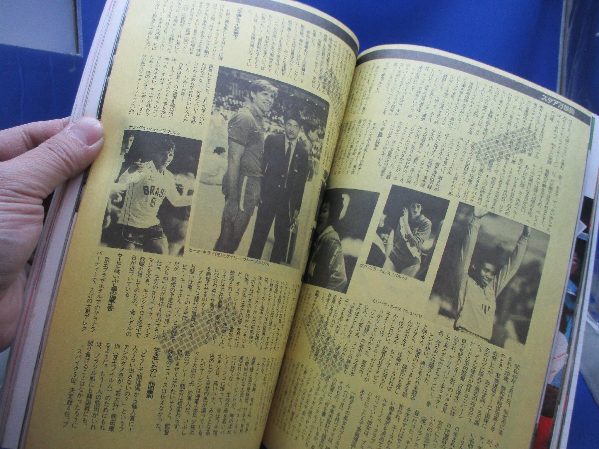 月刊　バレーボール　1986年　 1月号　女子バレーハイレグブルマ　21416_画像9