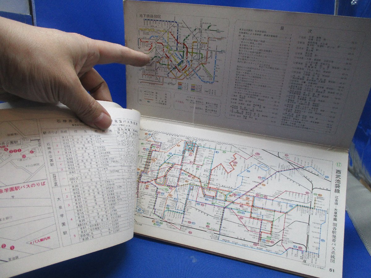 東京都内乗合バス・ルートあんない　東京バス協会発行/1986年4月　 私鉄路線図　　国鉄　モノレール　30610_画像5