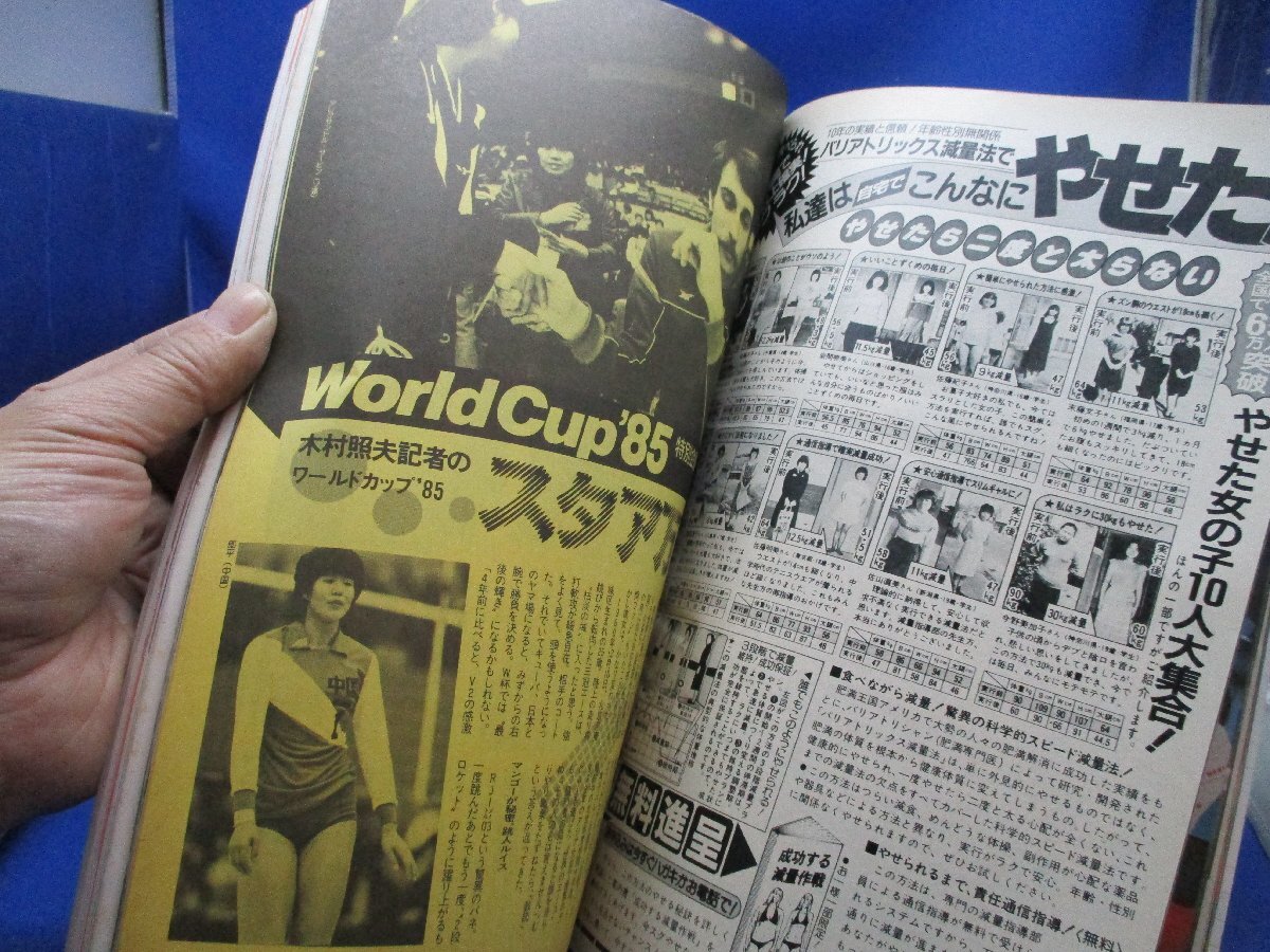 月刊　バレーボール　1986年　 1月号　女子バレーハイレグブルマ　21416_画像8