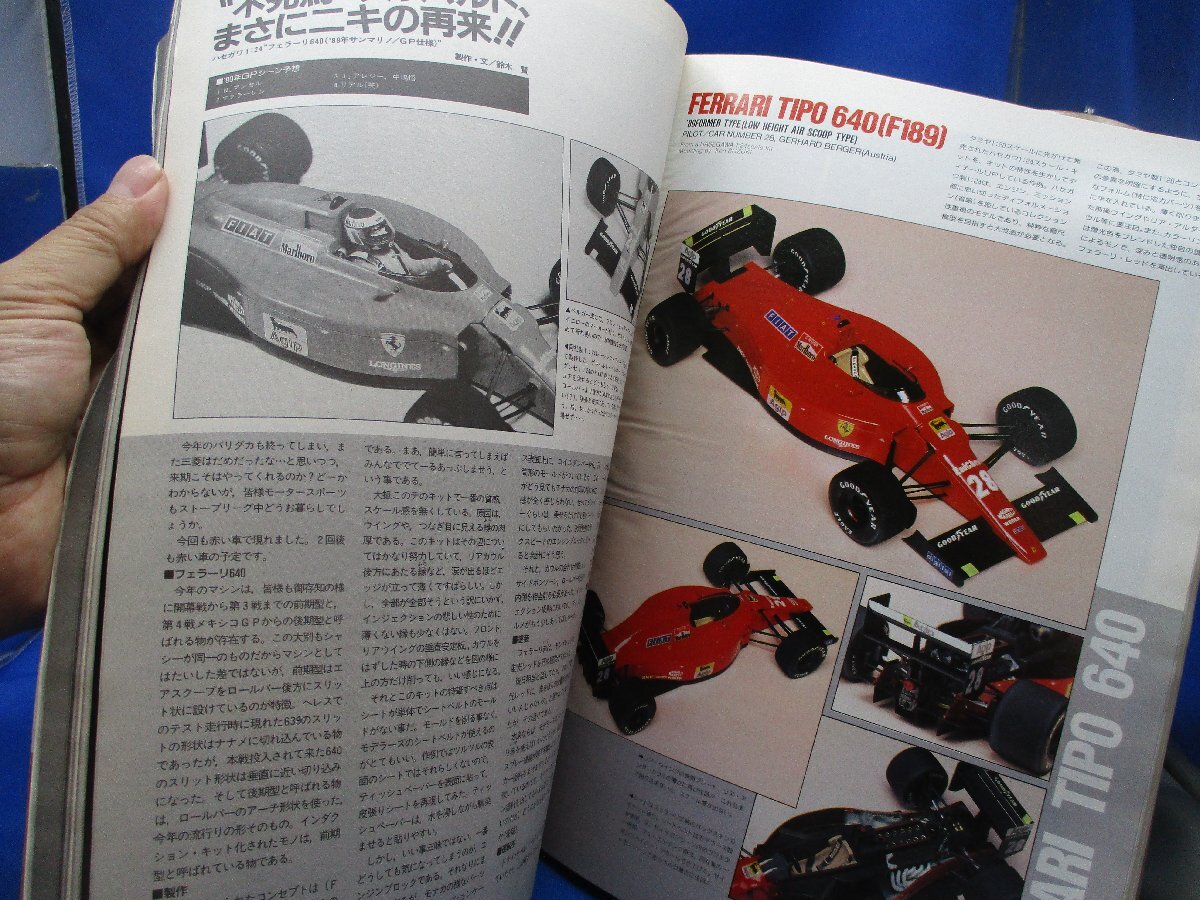 【月刊モデルグラフィックス】1990年3月号Vol.65/宮崎駿 82915_画像7