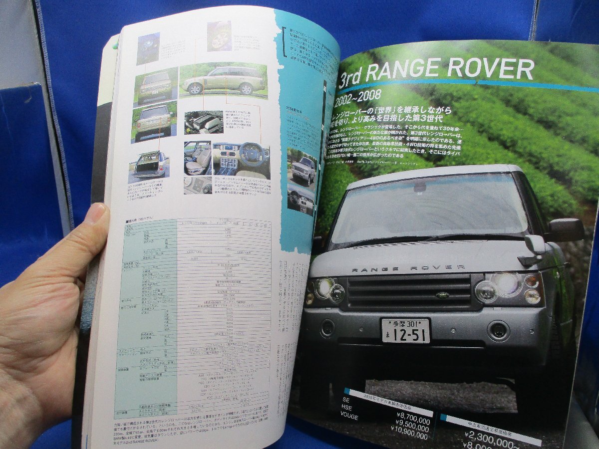 ランドローバー バイヤーズ パーツガイド 2011 LAND ROVER Buyers & Parts Guide ディスカバリー レンジローバー ディフェンダー121602_画像10