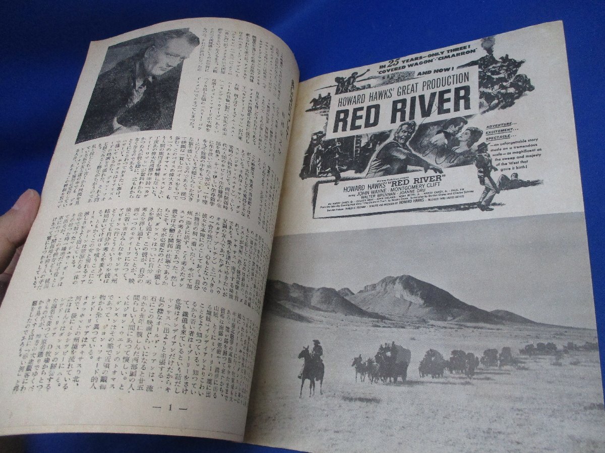  映画 パンフレット 赤い河 RED RIVER パンフ 昭和レトロ　昭和26年 /81603_画像2