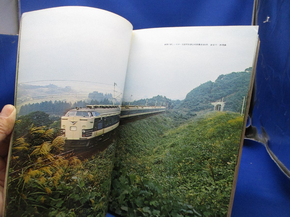 「日本の鉄道」写真集/　子供の科学　別冊　1970年発行　蒸気機関車　112204_画像4