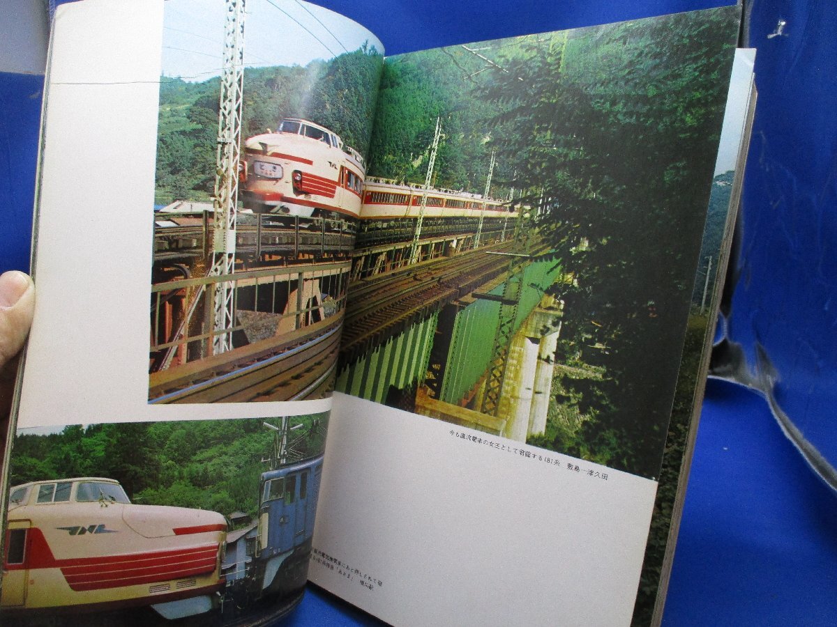 「日本の鉄道」写真集/　子供の科学　別冊　1970年発行　蒸気機関車　112204_画像9