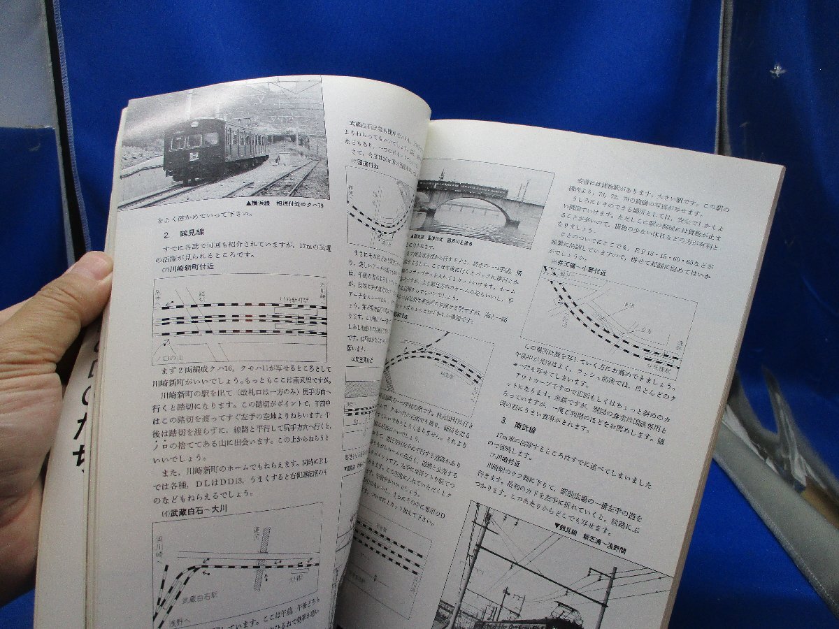 『鉄道ダイヤ情報 1977年 秋号 no.11』 特集ディーゼル王国「四国」徹底ガイド/マンモス電機EH10/大井川鉄道/秩父鉄道/飯田線 他92002_画像10