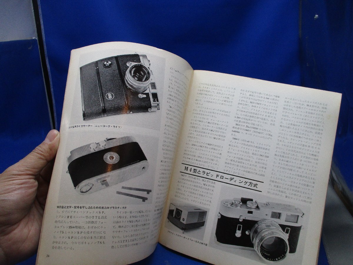  mirror image Pentax * guarantee Lee * News */35 special collection : Leica research : war after Leica 1977 year / 60616