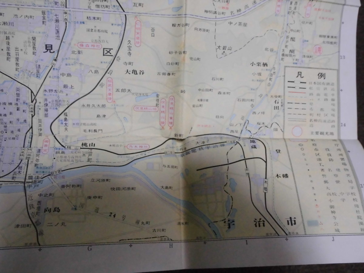 古地図　京都　奈良　エアリアマップ　昭文社　1973年　1/1000_画像3