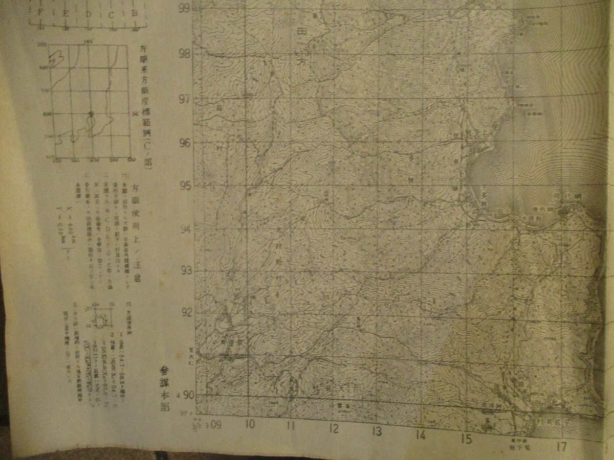 古地図 　軍事極秘　極秘（戦地に限り）1/50000　横須賀第３号　　参謀本部　大型地図　集成五万分一　昭和20年　発行51424_画像4