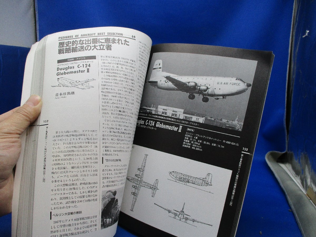 航空情報別冊　新名機100　未来機へのへの系譜　ライト兄弟初飛行80周年記念　1994年1月/20108_画像6