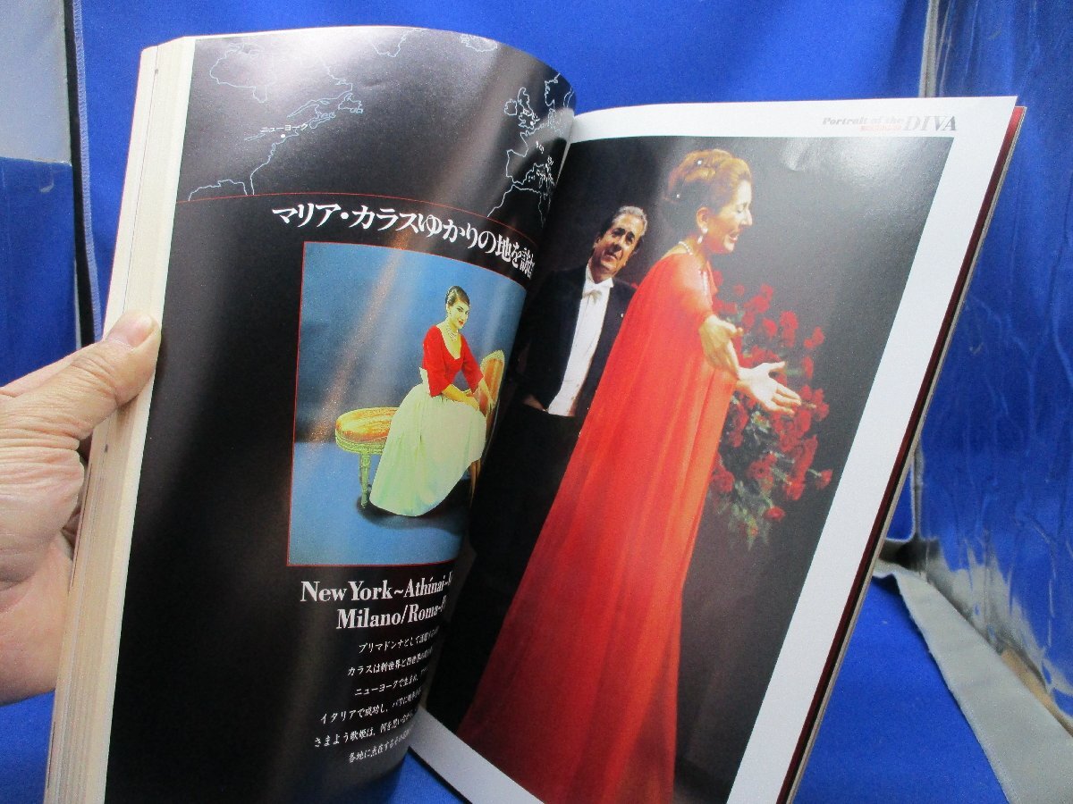 マリア・カラス 世紀の歌姫のすべて／MOOK21／1997年発行11103_画像8
