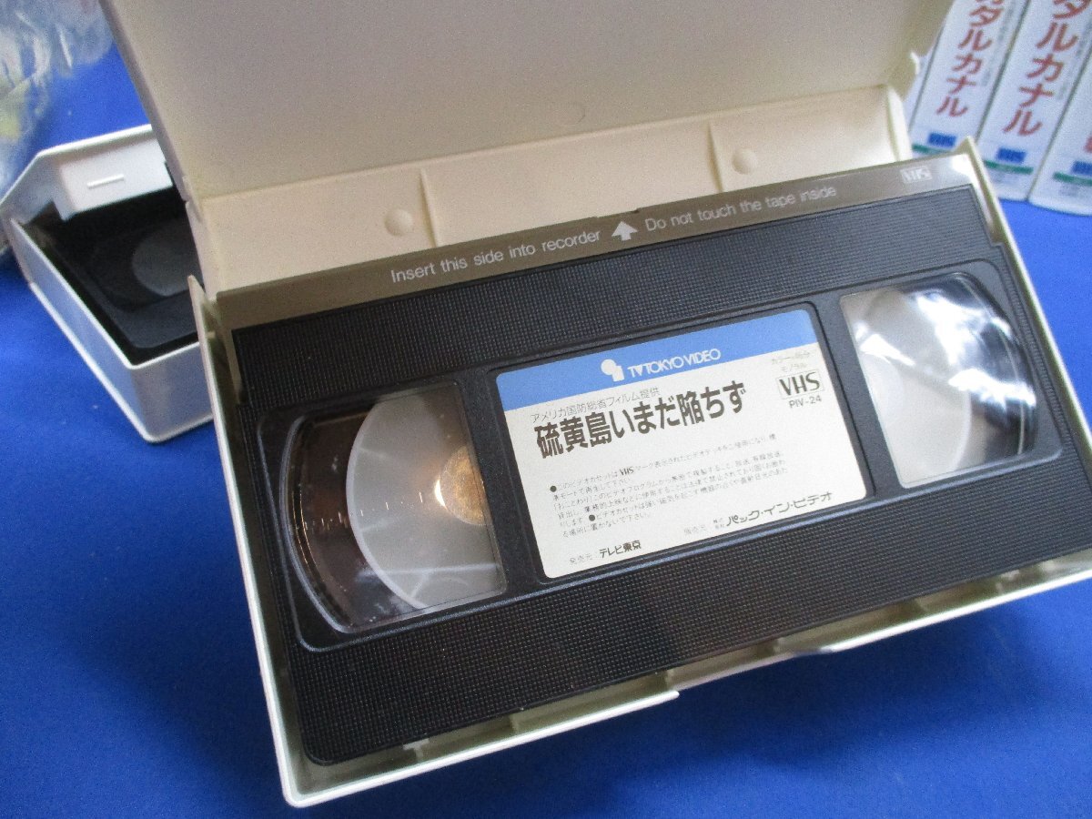 当時物】VHS ビデオ / テレビ東京 カラー秘録 太平洋戦史/アメリカ国防総省フィルム/貴重/レア 全23巻/揃 セット/92815_画像9