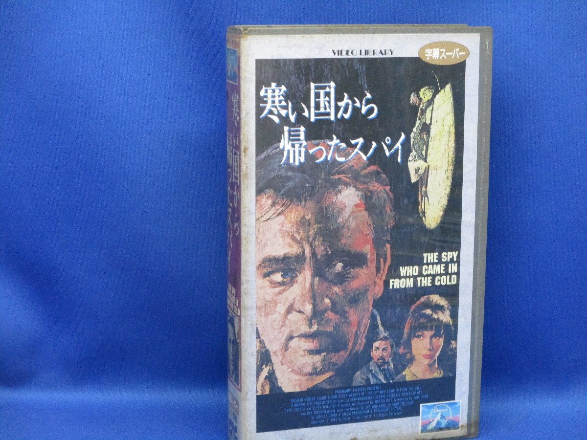 VHS　寒い国から帰ったスパイ　マーチン・リット監督作品　72607_画像1