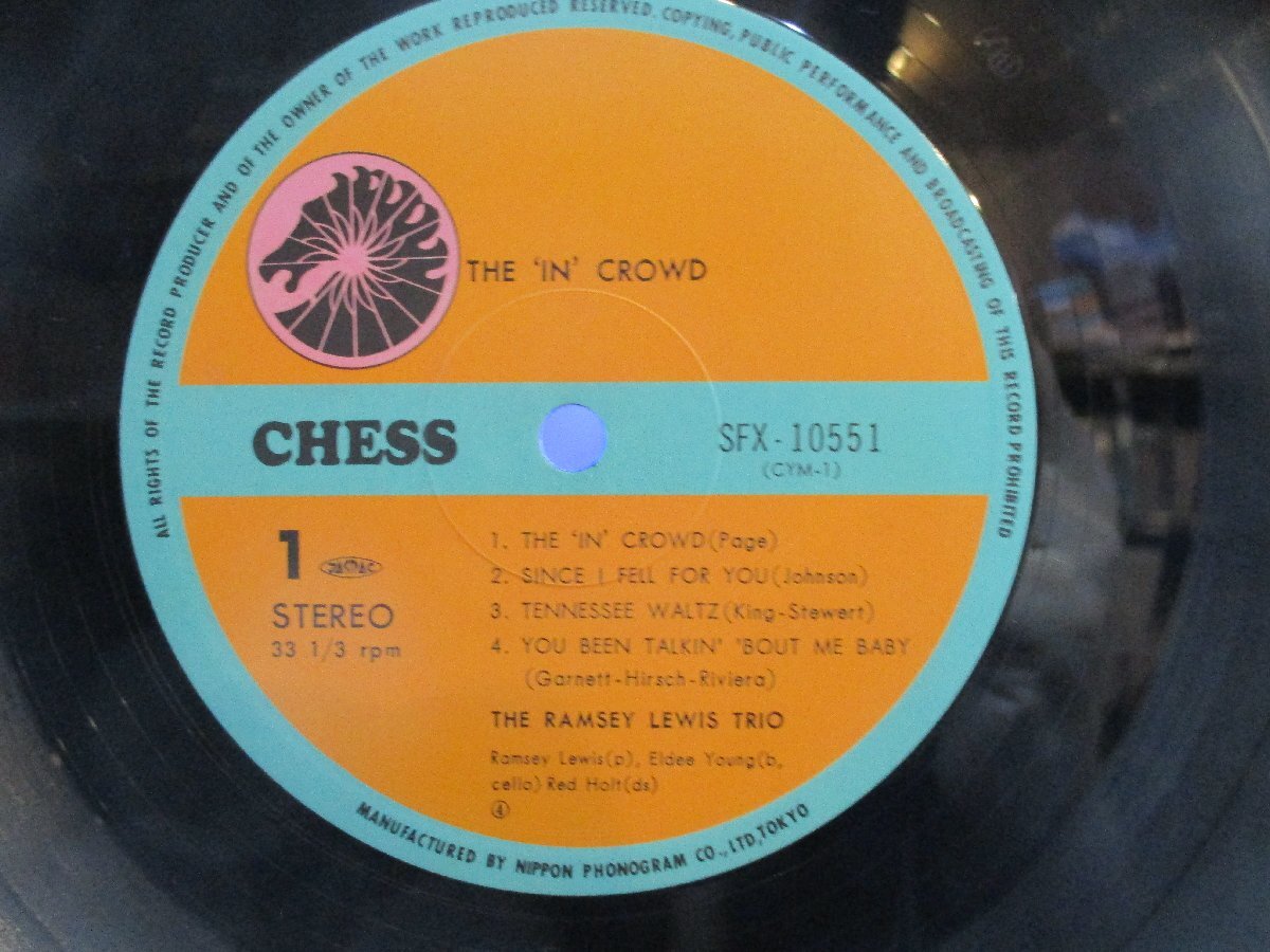 ◇The Ramsey Lewis Trio / The In Crowd◇ラムゼイ・ルイス◇アナログレコード◇LP◇ジャズ◇Chess◇SFX10551/022401_画像4