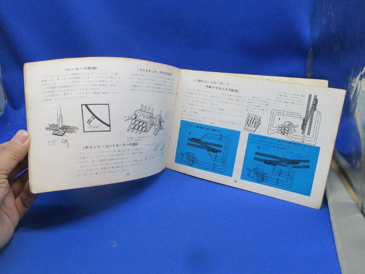  rare KATO N gauge layout plan compilation . water metal Showa era 46 year about 113018