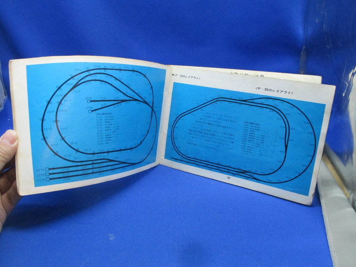  rare KATO N gauge layout plan compilation . water metal Showa era 46 year about 113018