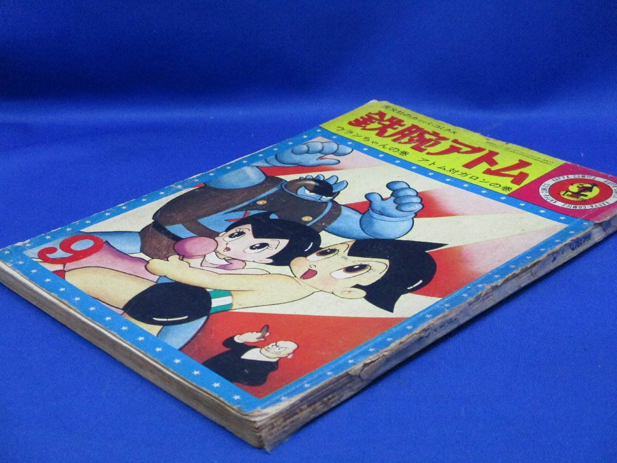  старый манга. журнал | Astro Boy | Kobunsha. Kappa комиксы /u Ran Chan. шт / Atom на галлон / рука .. насекомое | Showa 39 год 72415