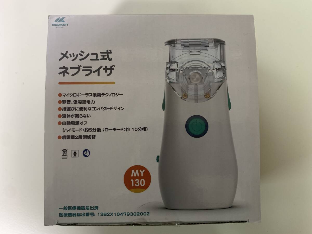 超音波ネブライザ 家庭用 携帯便利 洗いやすい鼻うがい 花粉対策 MY-130