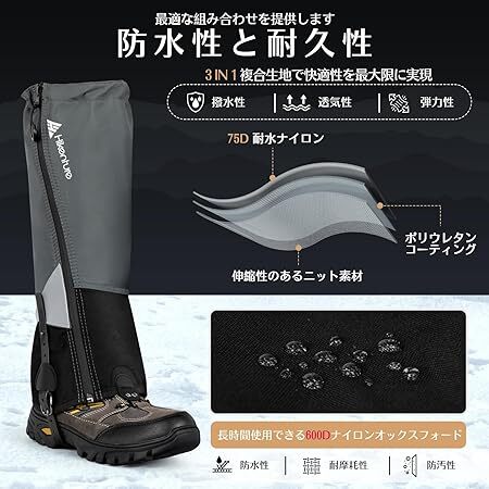 HIKENTURE ゲイター 「通気・100％防水」 登山 スパッツ ロングゲイター （Mサイズ）_画像3