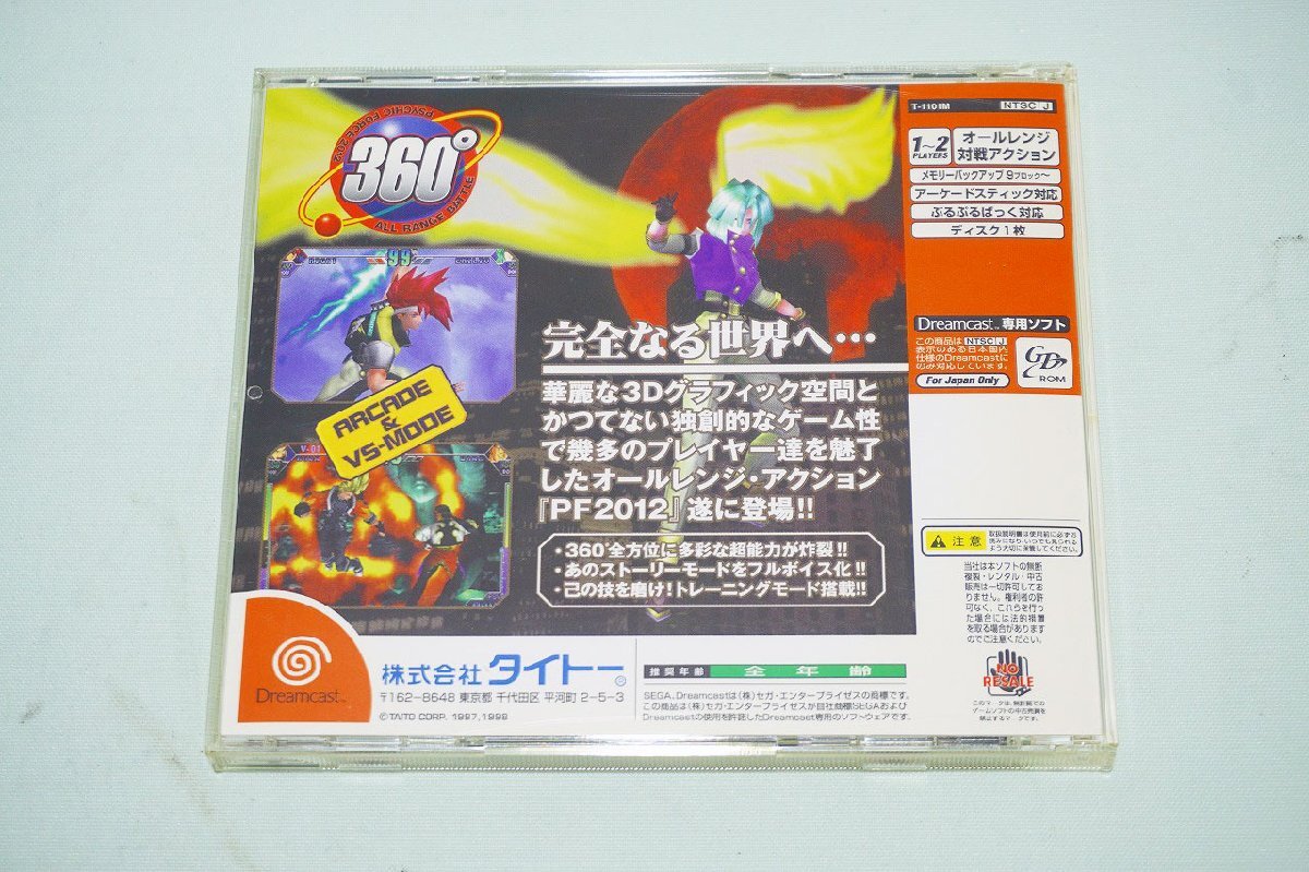 【質Banana】中古レア物!TAiTO サイキックフォース2012 ドリームキャストソフト 現状渡し♪.。.:*・゜_画像2