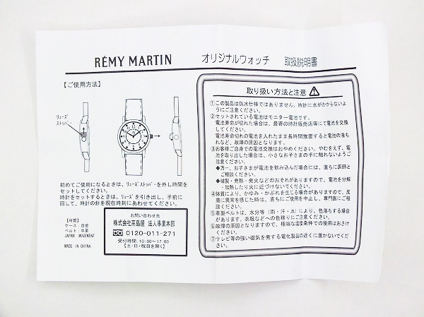 【質Banana】新品 高島屋 REMY MARTIN/レミーマルタン VSOP ボトルキープフェア`05 オリジナルウォッチ ノベルティ ブラック A♪の画像5
