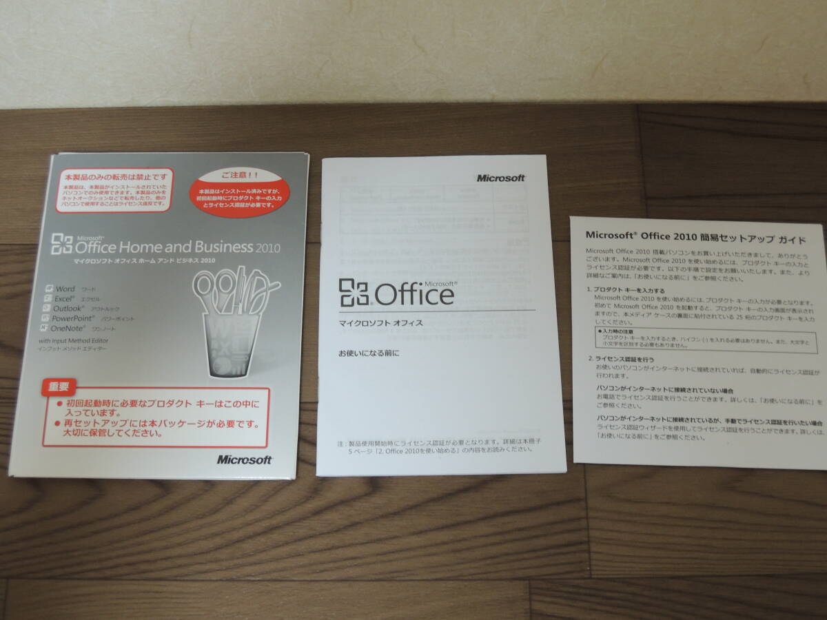 Microsoft Office Home and Business 2010 Excel Word Outlook PowerPoint ワード エクセル アウトルック パワーポイント Power Point &★の画像1