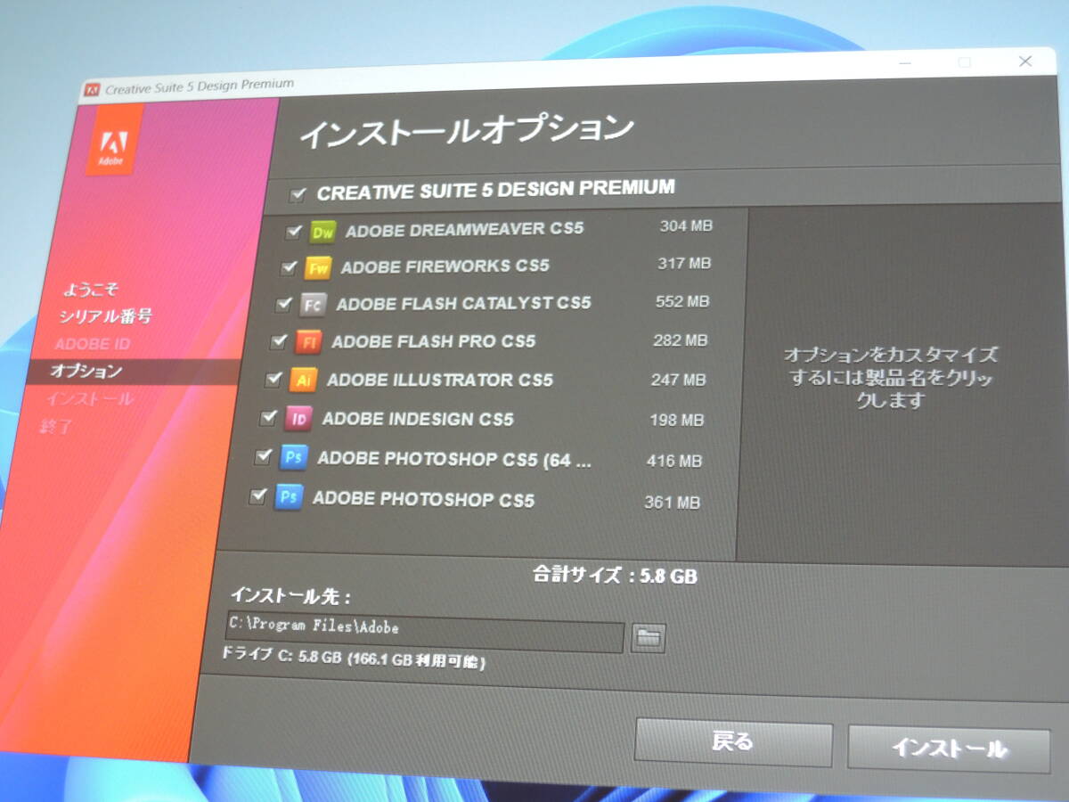 ダウンロード版 Adobe Creative Suite 5 Design Premium Windows版【シリアル番号は付属しません】体験版 CS5 Win_画像3