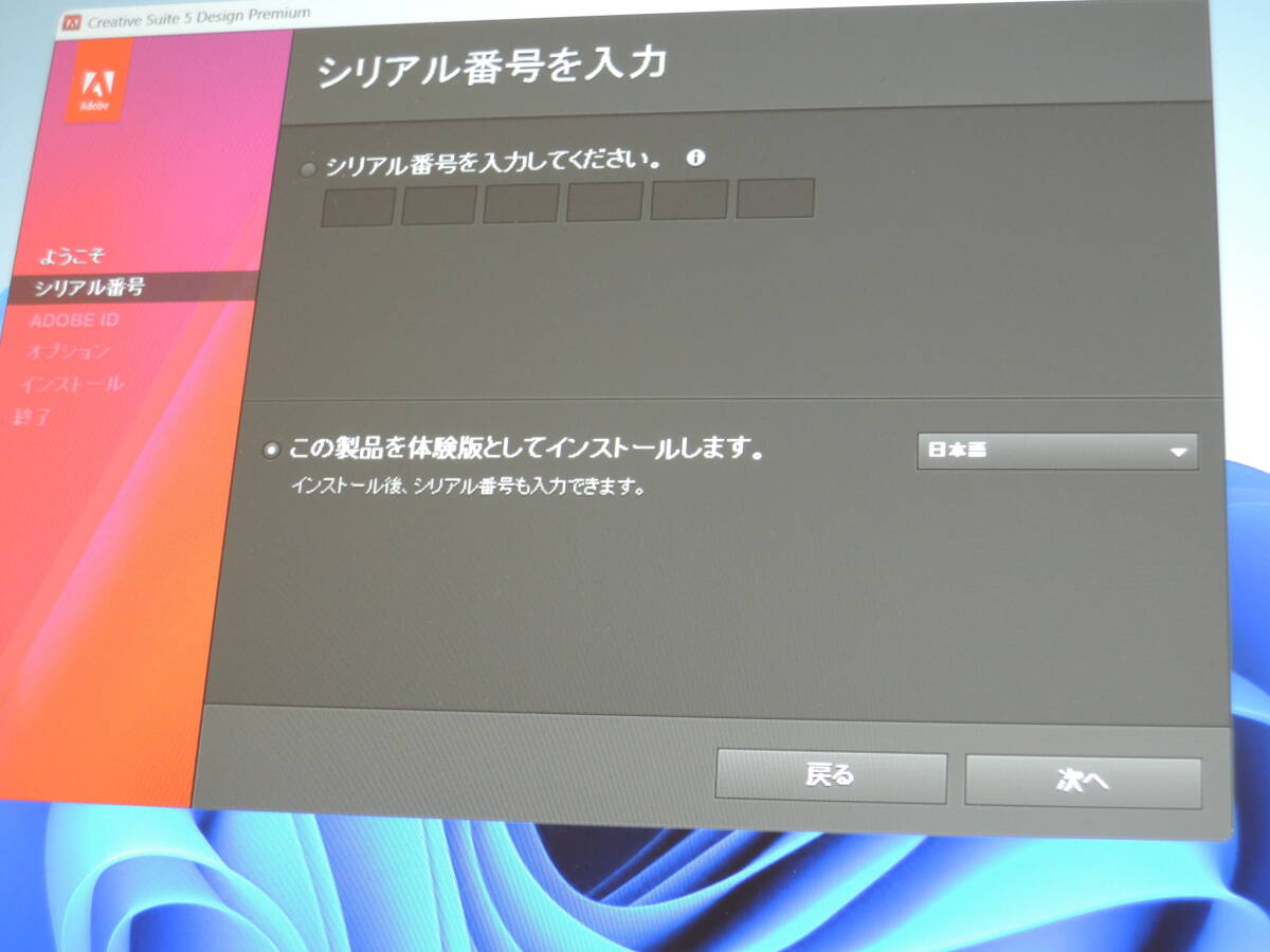 ダウンロード版 Adobe Creative Suite 5 Design Premium Mac版【シリアル番号は付属しません】体験版 CS5 Macintosh_画像2