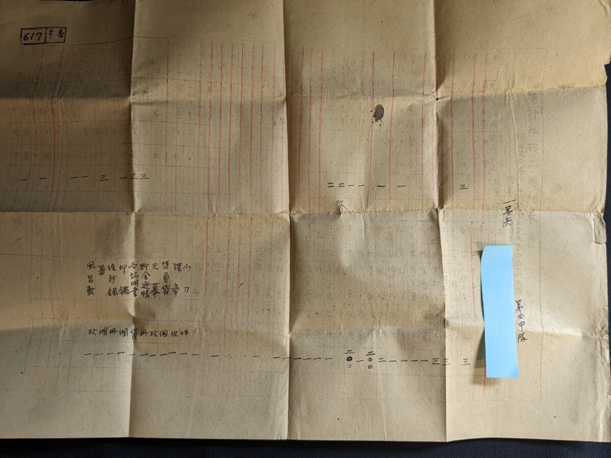戦中戦後 旧日本軍 陸軍 一歩兵 書類 遺言書 罹患証明書 ほかの画像5