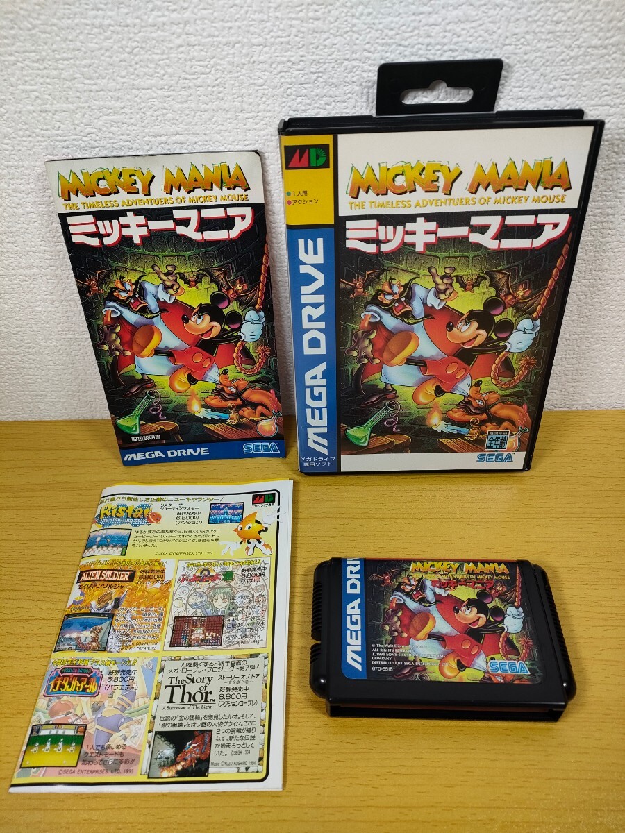 MD【ミッキーマニア MICKEY MANIA】箱 取扱説明書 ソフト付き『セガ メガドライブ』ミッキー マニア SEGA 箱説付 ディズニーの画像1