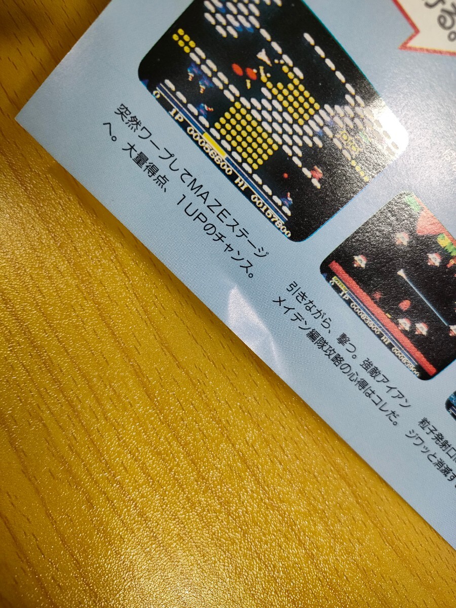 MSX【グラディウス GRADIUS 】ゲーム カタログ パンフレット チラシ コナミ KONAMI 当時物_画像2