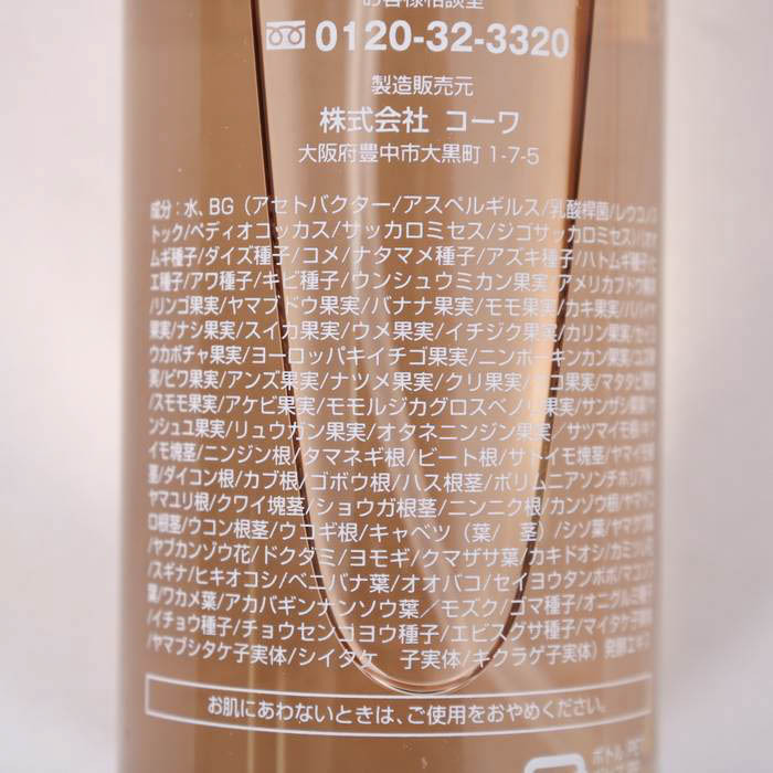 光肌精 化粧水 バイオウォーター 未使用 スキンケア コスメ CO レディース 150mlサイズ_画像3