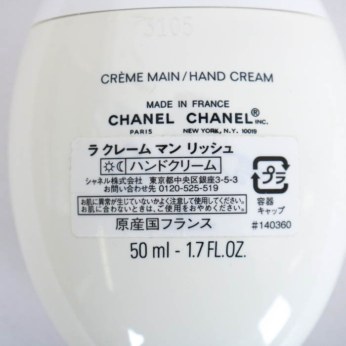 シャネル ハンドクリーム ラクレームマン リッシュ 残半量以上 ボディケア コスメ CO レディース 50mlサイズ CHANEL_画像3